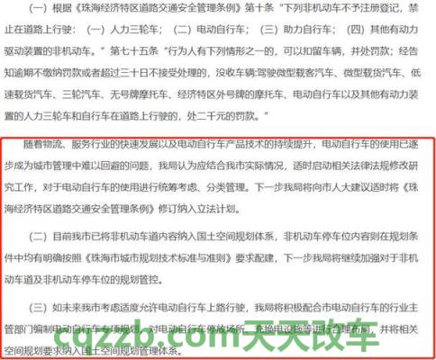 汽车知识：货车超多少才算超载 电动自行车交通事故责任认定