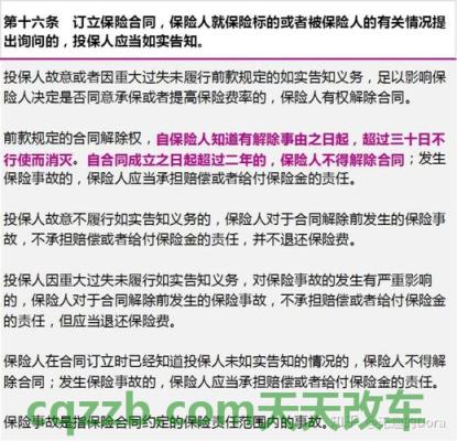 车回答：常见保险拒赔案例_什么是常见保险拒赔案例