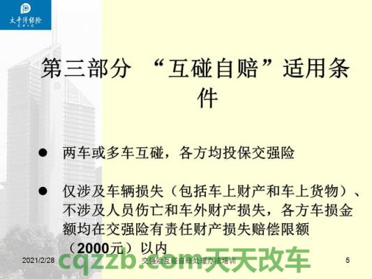 车回答：机动车损失险需要买吗_交通问题  第3张