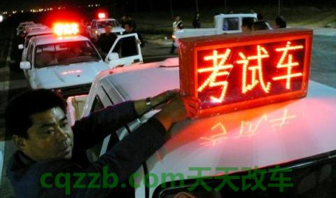 汽车有用：驾照夜考_什么是驾照夜考