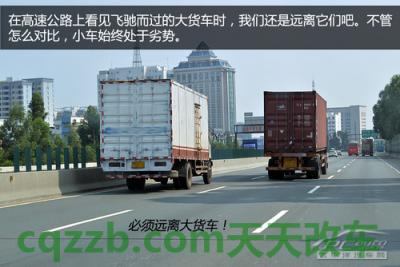 汽车有关:新手高速驾驶技巧_什么是新手高速驾驶技巧 第19张