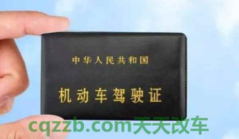 c1d驾照合并有坏处吗(机动车驾驶证的最小考试年龄)  第3张