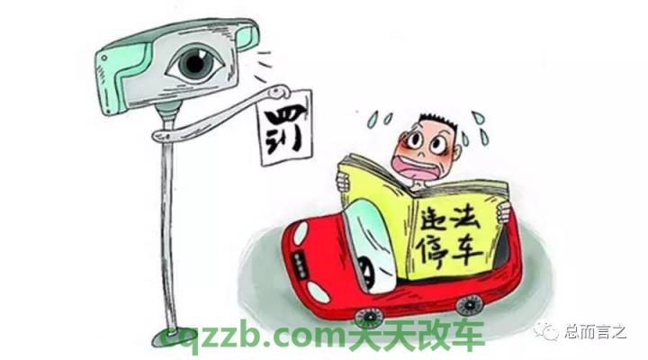 了解汽车：上海违章停车怎么处罚_交通问题