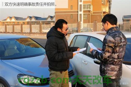 分享：小事故处理技巧_什么是小事故处理技巧