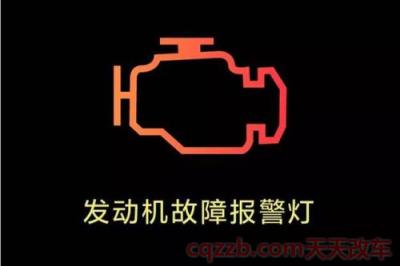 车的故障灯图标(汽车故障灯图标大全)  第9张