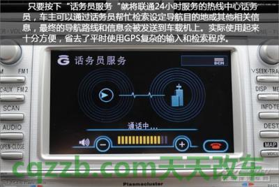汽车疑问：车载信息服务_什么是车载信息服务  第6张