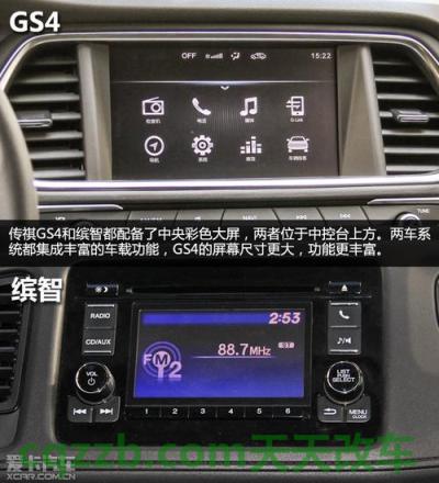 汽车疑问：广汽本田雅阁有2.0t的发动机 广汽传奇gs8驾驶人室反光镜开关干什么的  第2张