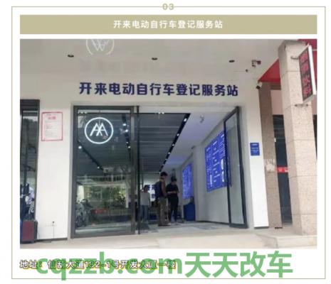 解答汽车：南宁电动车上牌_交通业务办理  第2张