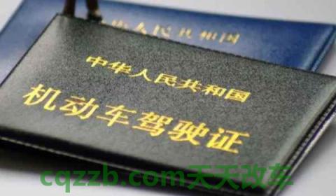 c1驾驶证换证需要体检吗(更换驾驶证后原有证件还能使用吗)  第2张