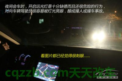 问答:车灯使用技巧_什么是车灯使用技巧 第12张