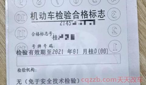 三个年检周期怎么算(年检周期如何计算)  第2张
