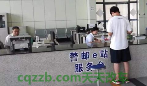 邮寄车牌如何查询物流(邮寄号牌安全吗) 第2张