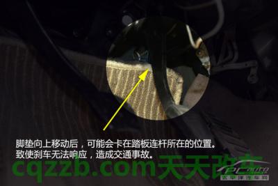 汽车知识：脚垫安装技巧_什么是脚垫安装技巧  第5张