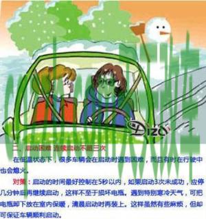 了解:日常开车注意事项_什么是日常开车注意事项 第13张