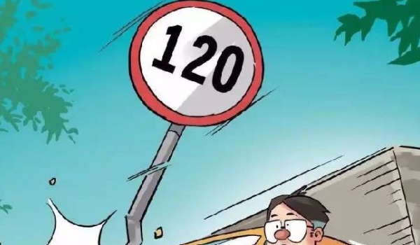 y002是什么道路编号(如何避免机动车道超速)  第2张