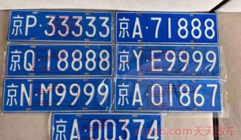 北京小客车指标变更预约在哪(北京号牌的号牌字母如何划分)  第3张