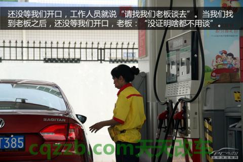 汽车有用：没油抛锚解救技巧_什么是没油抛锚解救技巧  第12张