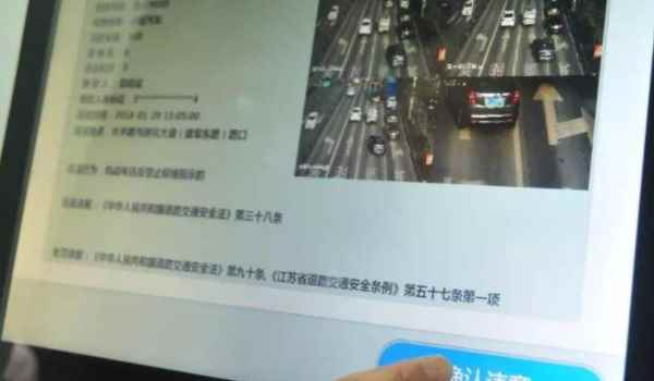 怎么查到当天的违章(违章违法有几种处罚方式)  第3张