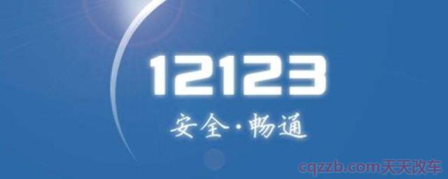 12123怎么给驾驶证加分(交管12123可以处理其他车辆的违章吗)