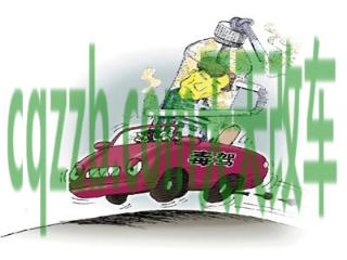 车知识：毒驾_什么是毒驾