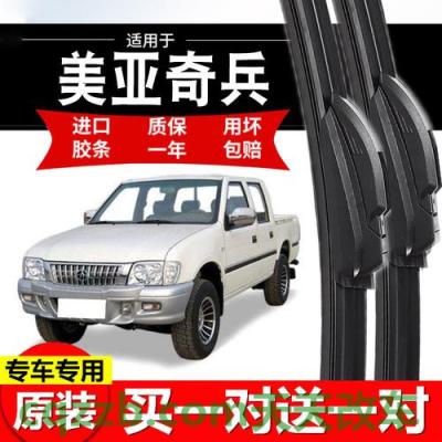 汽车有关：美亚奇兵_什么是美亚奇兵