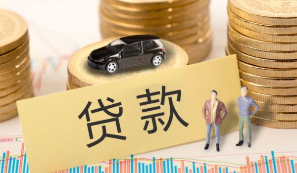 车贷和车主可以分开吗(机动车辆贷款可以几年)  第3张