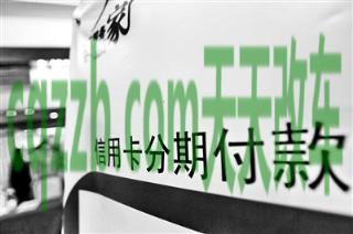 了解：信用卡分期付款购车有什么条件 信阳私家车改气合法吗  第2张