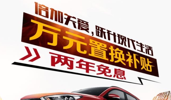 4s店置换是当天过户吗(置换是什么意思)  第2张