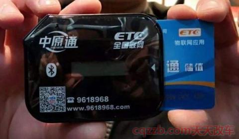 etc在哪里办理(Etc带来了哪些方便)  第2张