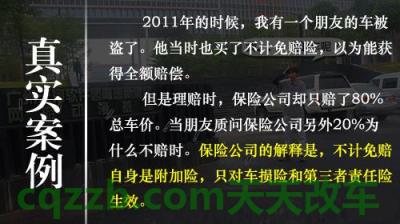 问答：附加险不计免赔率特约_什么是附加险不计免赔率特约  第2张