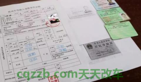 驾驶证体检需要带什么证件(机动车驾驶人身体条件证明在哪里办理)  第2张