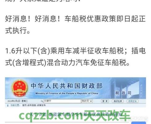 汽车知识：车船税怎么网上缴费_交通问题