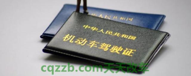 驾照6年10年20年对吗(机动车驾驶证更换后原有证件怎么办)