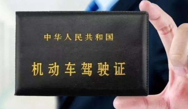驾照报名三年了还能考试吗(报名机动车驾驶证需要携带什么证件)  第2张