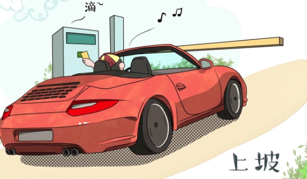 汽车上坡辅助是什么意思(上坡辅助功能需要打开吗)  第3张