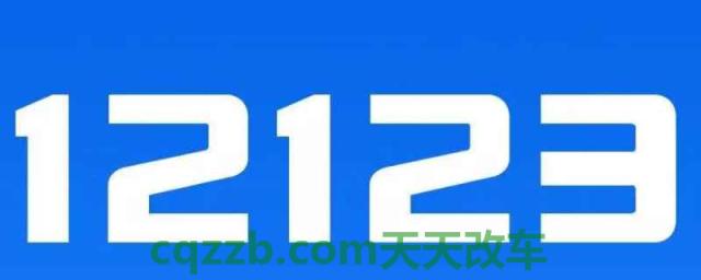 超出一车三证怎么解除(机动车驾驶证换证需要提供什么手续)  第1张