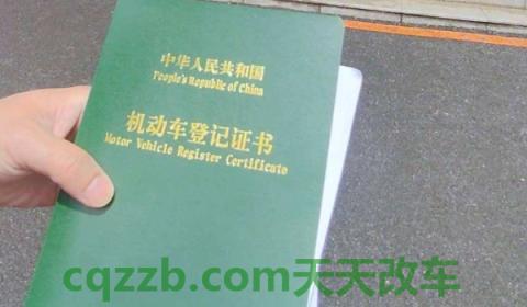 详谈一下：车辆改装哪些不需要备案(车辆办理备案登记手续需要去哪里)  第2张