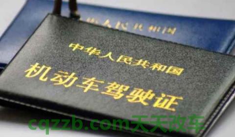 c1d驾照合并有坏处吗(机动车驾驶证的最小考试年龄)  第2张