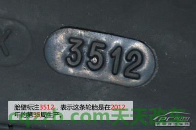 疑问：轮胎保质期_什么是轮胎保质期