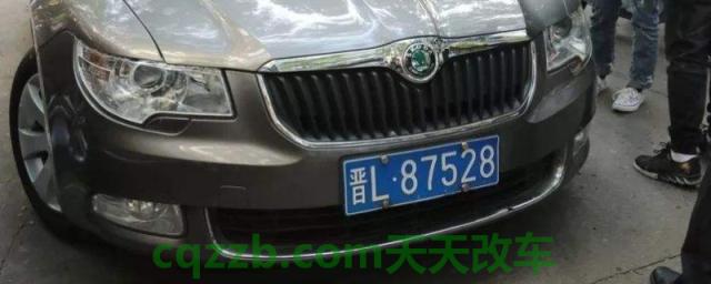 聊聊：临汾车牌是晋什么(机动车辆号牌丢失之后如何补办)