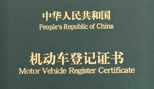 二手车限迁什么意思(二手车辆过户牌照怎么办)  第2张