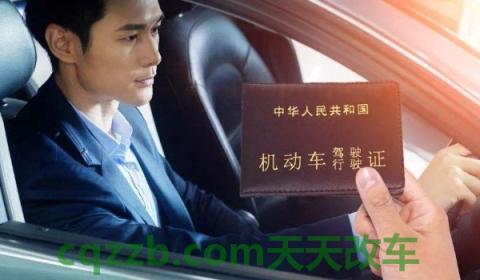 换驾驶证需要提供什么(首次更换机动车驾驶证是几年)  第2张