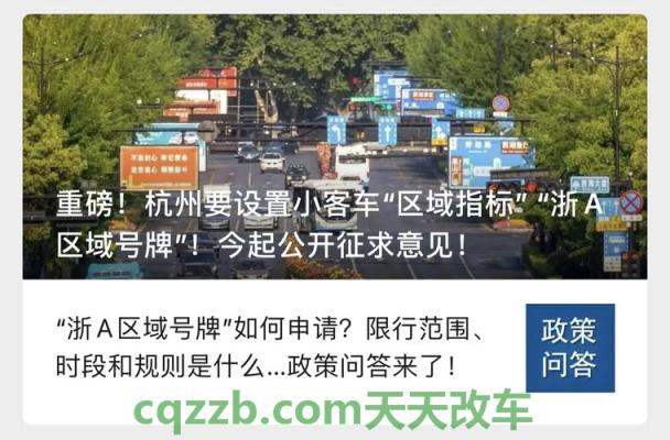 汽车有用：杭州限行吗_交通问题