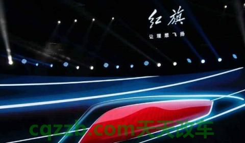 红旗h9漏防冻液(红旗h9生产厂商)  第3张