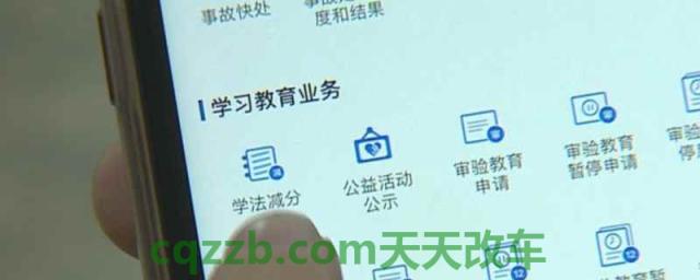 驾驶证学法减分怎么弄(学法减分可以减几分)