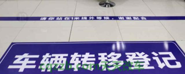 车子不过户有什么麻烦(车辆出售过户牌照还能使用吗)  第1张