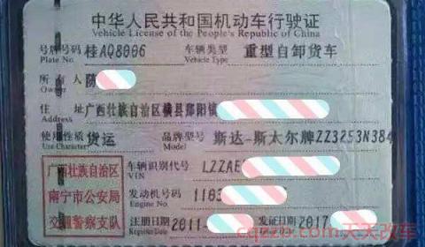 上牌和行驶证是一起吗(关于行驶证)  第2张