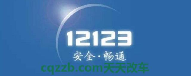 12123怎么没有科目四呢(机动车驾驶证有几项考试)