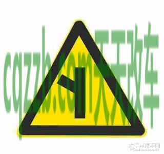 车问答：T形交叉路口标志_什么是T形交叉路口标志  第7张