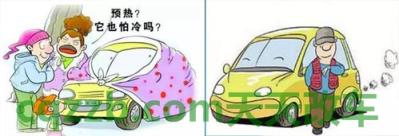 解答：冬季开车保暖技巧_什么是冬季开车保暖技巧  第14张